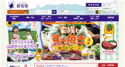 Desktop Screenshot of pref.gunma.jp