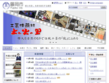 Tablet Screenshot of city.fujioka.gunma.jp