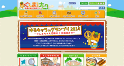 Desktop Screenshot of gunmachan-navi.pref.gunma.jp