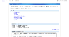 Desktop Screenshot of anzen.city.tatebayashi.gunma.jp